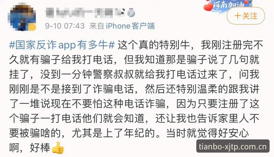 跑现场的老陈告诉我：天博APP中国站直播替代手机版是真顶还是假香？——一名球员转记者的使用心得